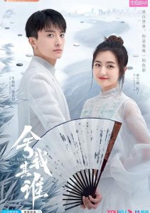 Го в твоем сердце