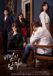 Загадочный мужчина