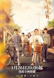 Глазурованная плитка