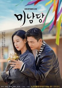 Кафе Минамдан