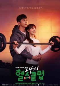 Круглосуточный спортклуб