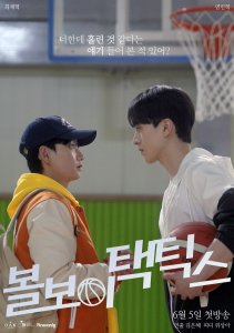 Тактика парня с мячом