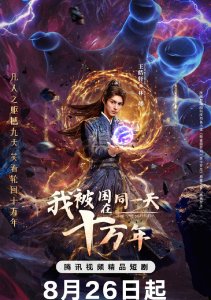 Время переродиться